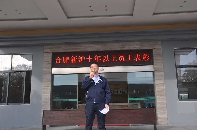 Pompa in scatola Hefei Xinhu Co., Ltd.