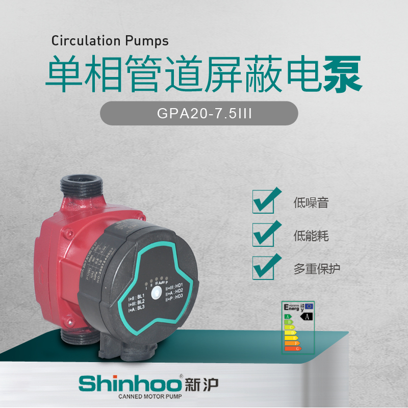 La pompa di circolazione dell'acqua calda a risparmio energetico di Shinhoo