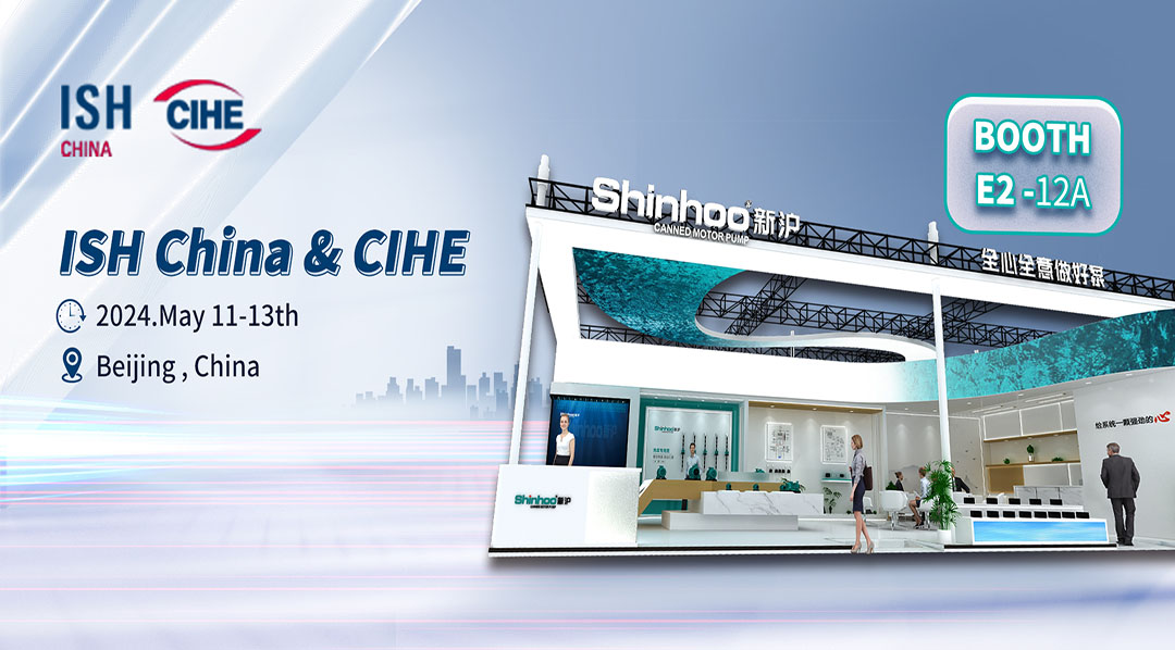 Join Shinhoo at the 2024 China International Trade Fair for Heating, Ventilation, Air-Conditioning, Sanitation & Home Comfort System! 