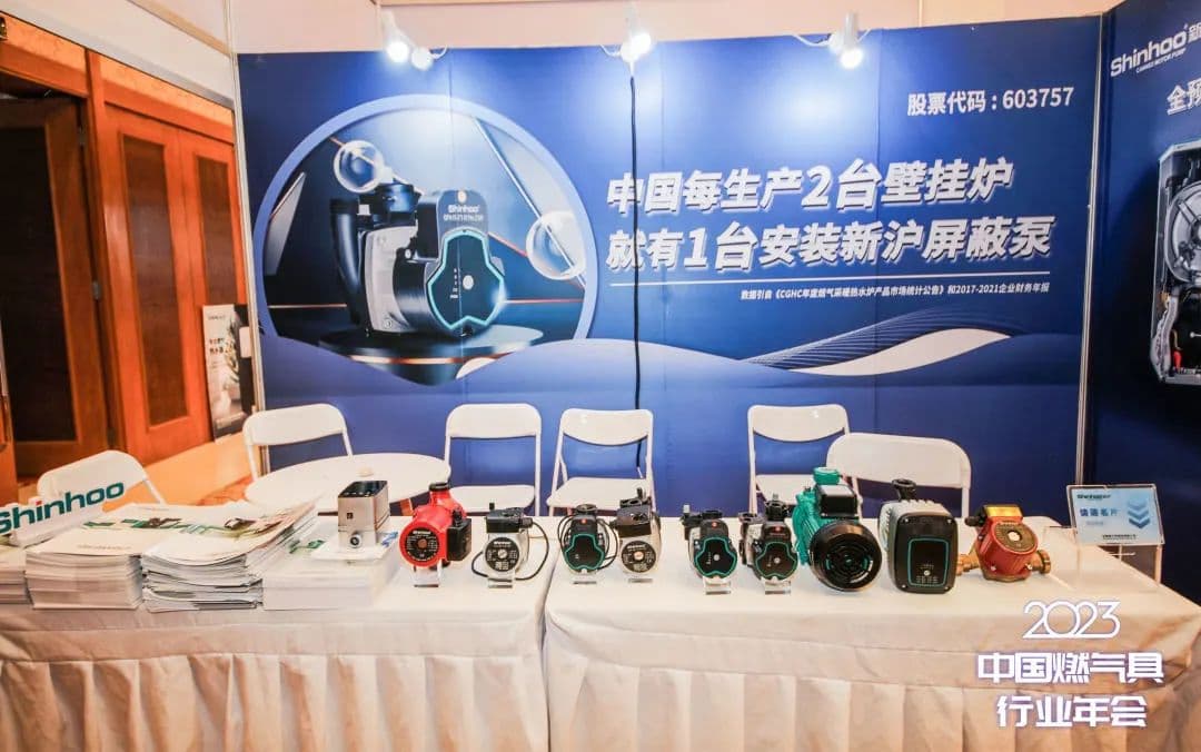 Shinhoo partecipa alla conferenza annuale 2023 dell'industria cinese degli apparecchi a gas
    